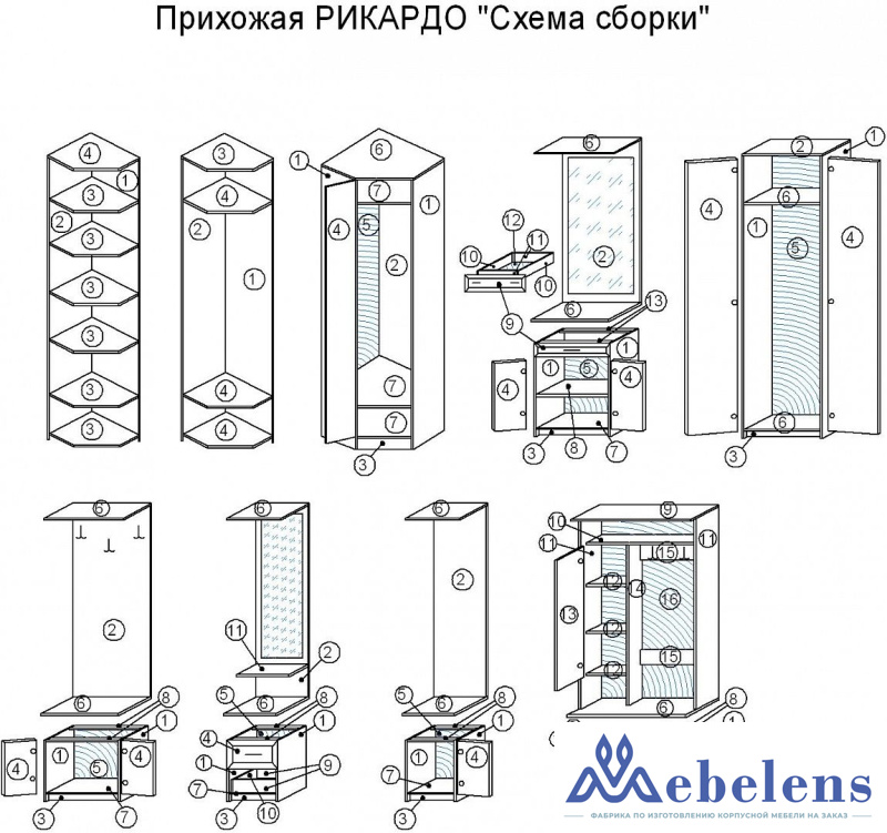 Прихожая Рикардо 7