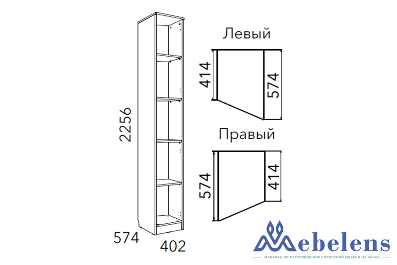 Шкаф скошенный Фанк НМ 013.05-01