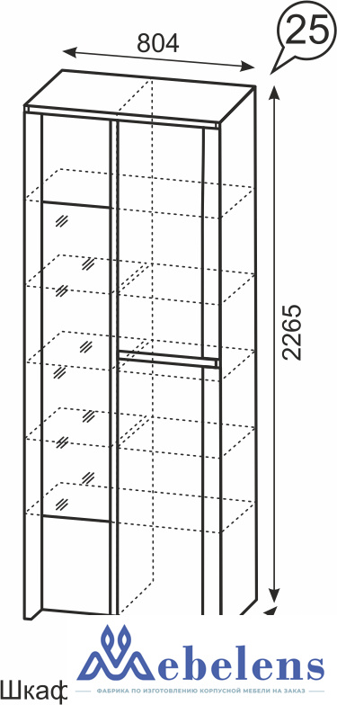 Шкаф комбинированный 25 Твист