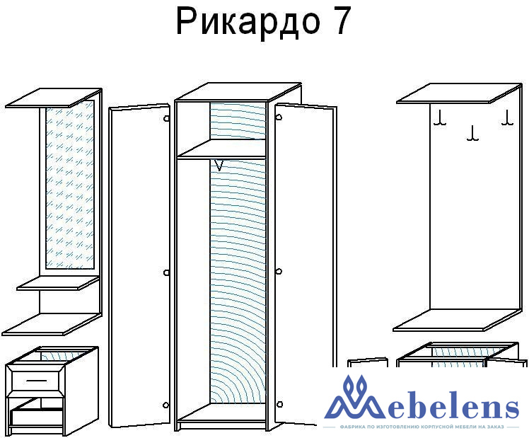 Прихожая Рикардо 7